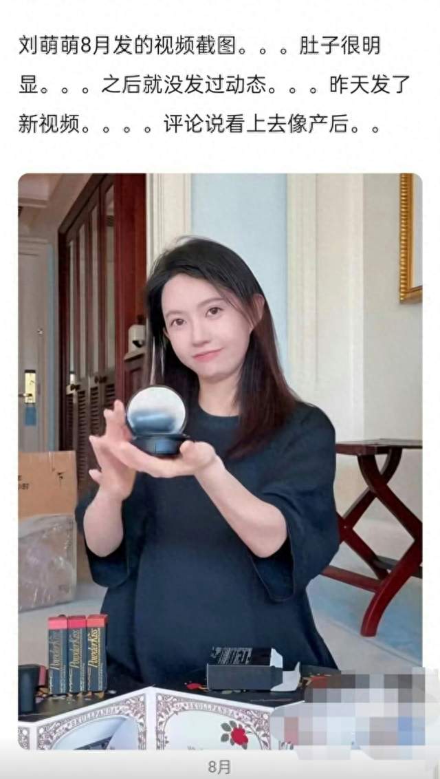 刘萌萌被疑已生完孩子！和白宇爱情长跑十多年却从未官宣结婚