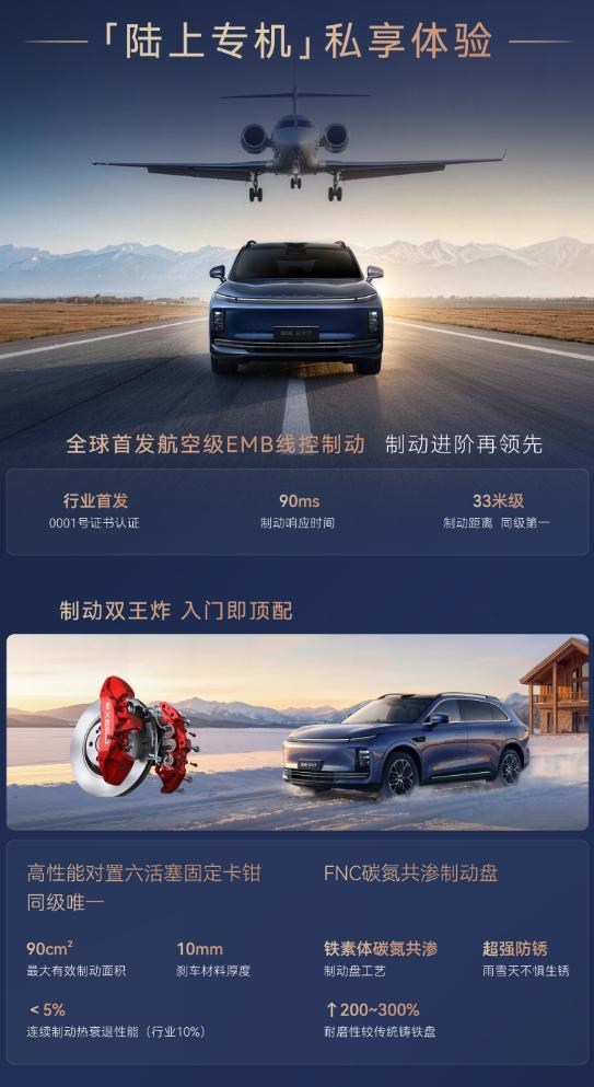 星途EX7 星途EX7上市啦，定位中大型性能豪华大五座SUV，抢先置换价19.4