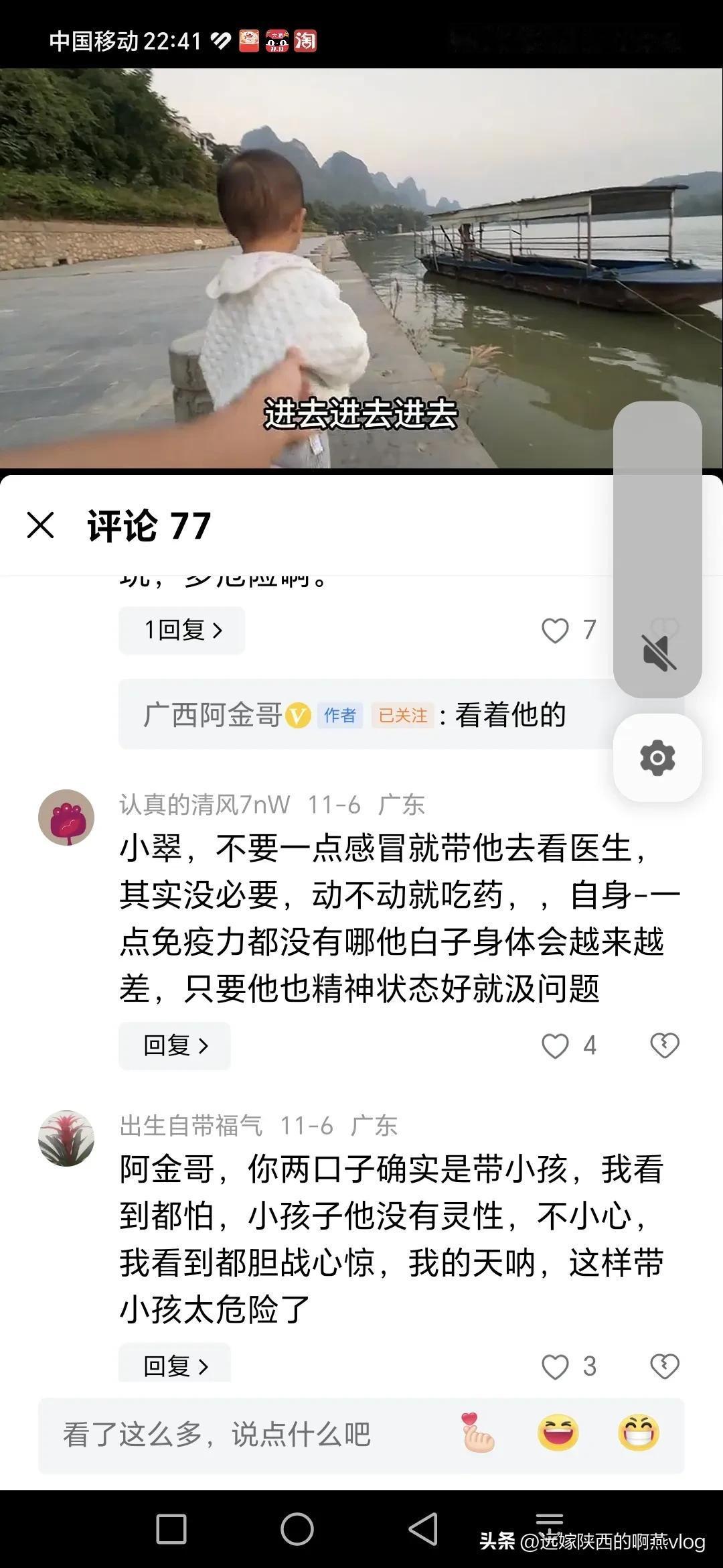 他现在什么也不太懂不要靠近水，我看了就觉得害怕。#秋日生活打卡季#