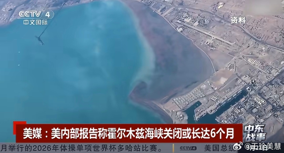 霍尔木兹海峡关闭或长达6个月要是霍尔木兹海峡能关闭6个月那油价能涨到什么地步？真