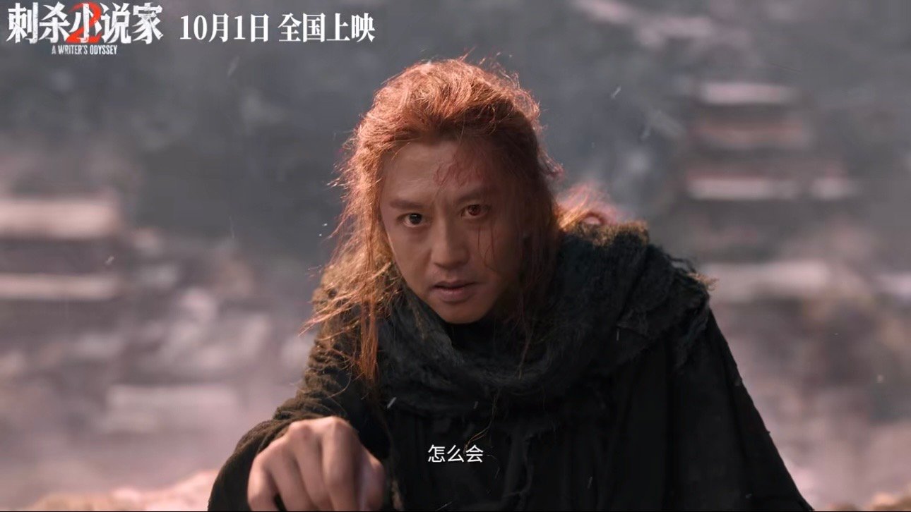邓超刺杀小说家2赤发鬼造型邓超赤发鬼造型 ​​​让人有点害怕呀 ​​​