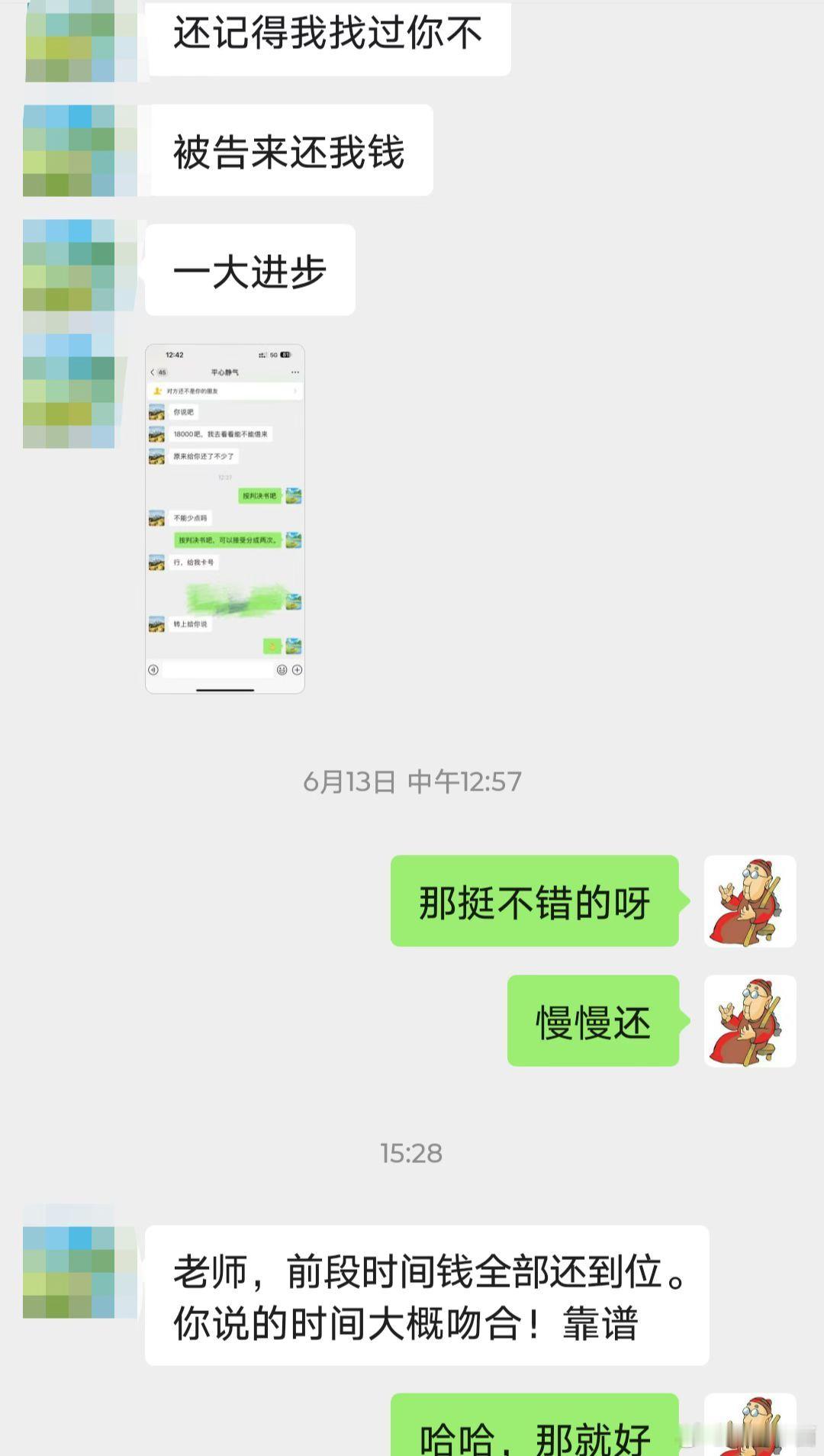 别人借您的钱，到底会不会还，什么时候还？就像这位缘主，当初过来找我看的就是借钱不