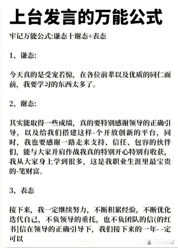 高手的表达演讲能力极强，总是能够拉动现场氛围和现场主题相得益彰。这是因为任何的场