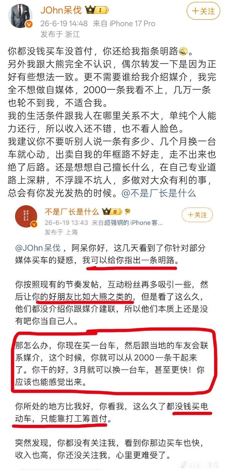 就这个对话来说，高下立判。 