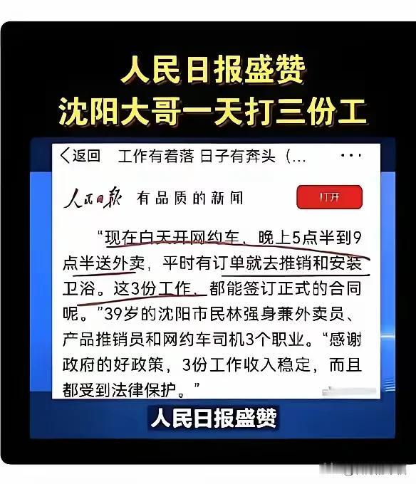 人民日报，
果然有深度。