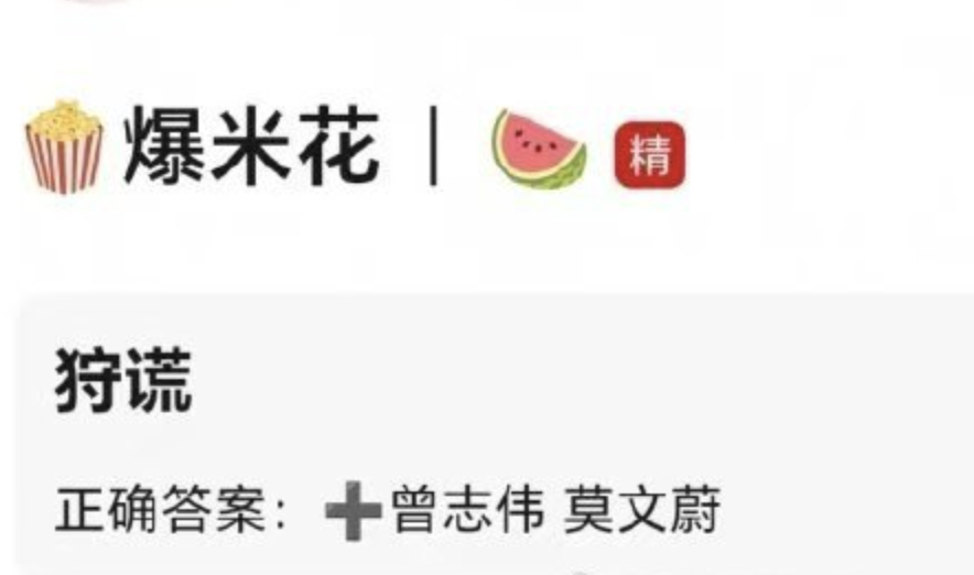成毅新剧《狩谎》有曾志伟、莫文蔚