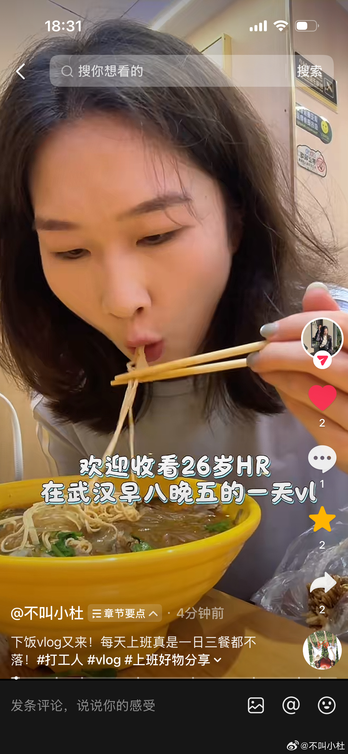 杜vloggggg来也！！！老规矩视频评论区啾1️⃣个礼物🎁！正好上一天视频啾