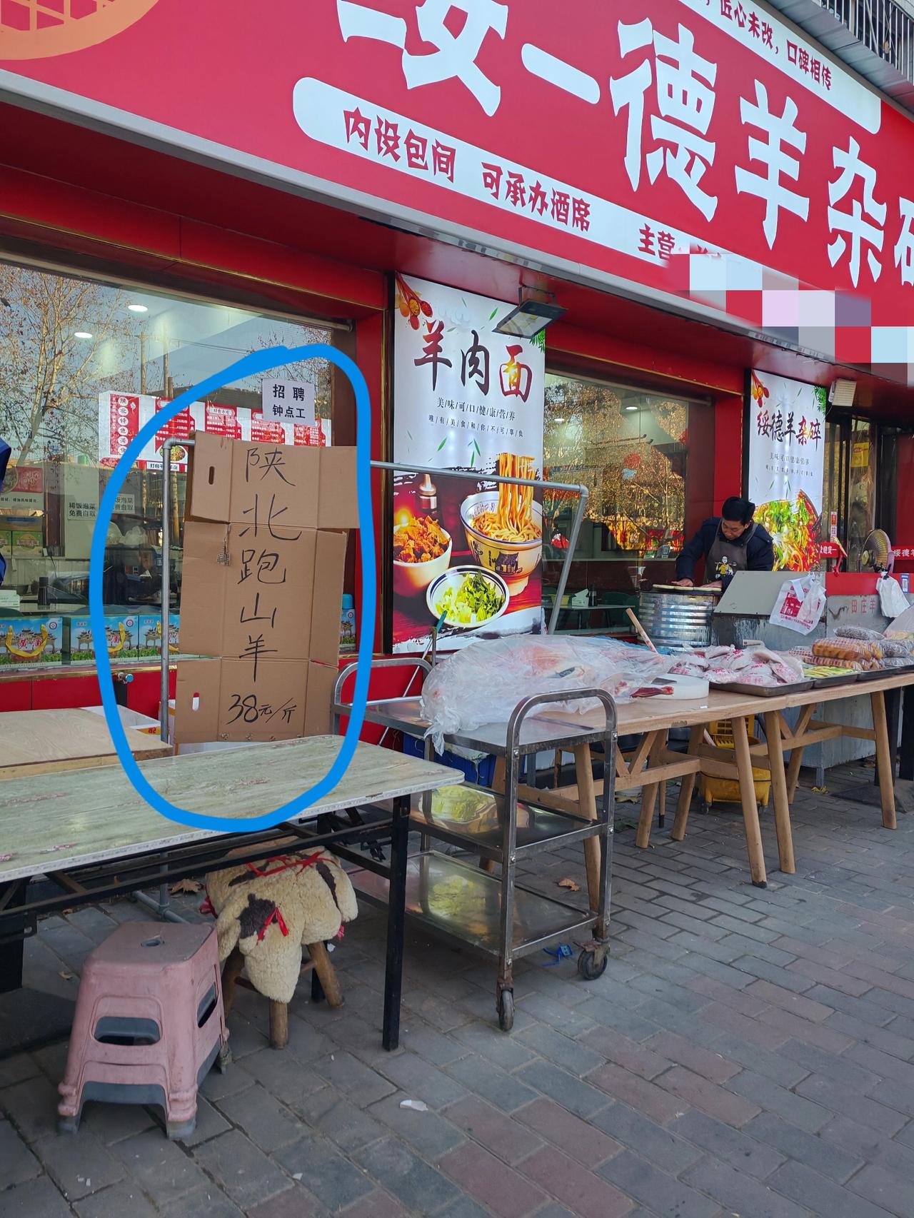 陕北羊肉价贵点
1月6日，坐标西安。今天我正在通往陕汽车城的路上，此刻经过一家羊