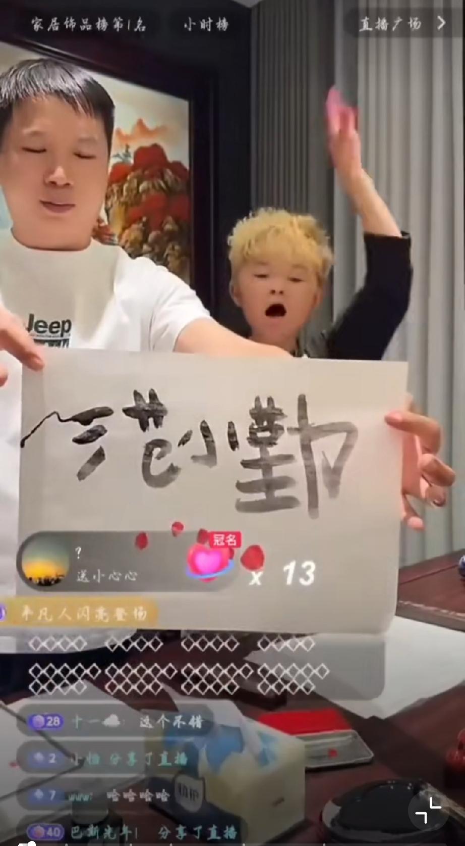 当年爆红全网的“小马云”范小勤，如今靠书法直播疯狂捞金！
直播间售卖署名签名书法