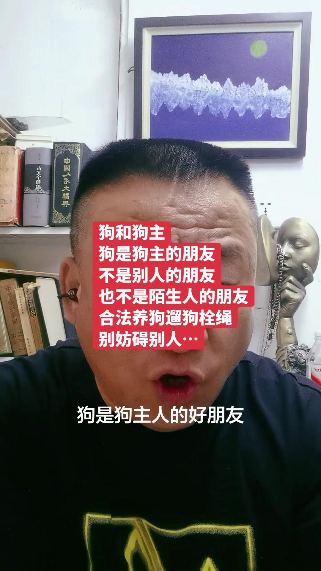 喂狗的人不栓绳，就是你的错！狗是主人的家人，
但不该成为他人的威胁。
遛狗必须栓