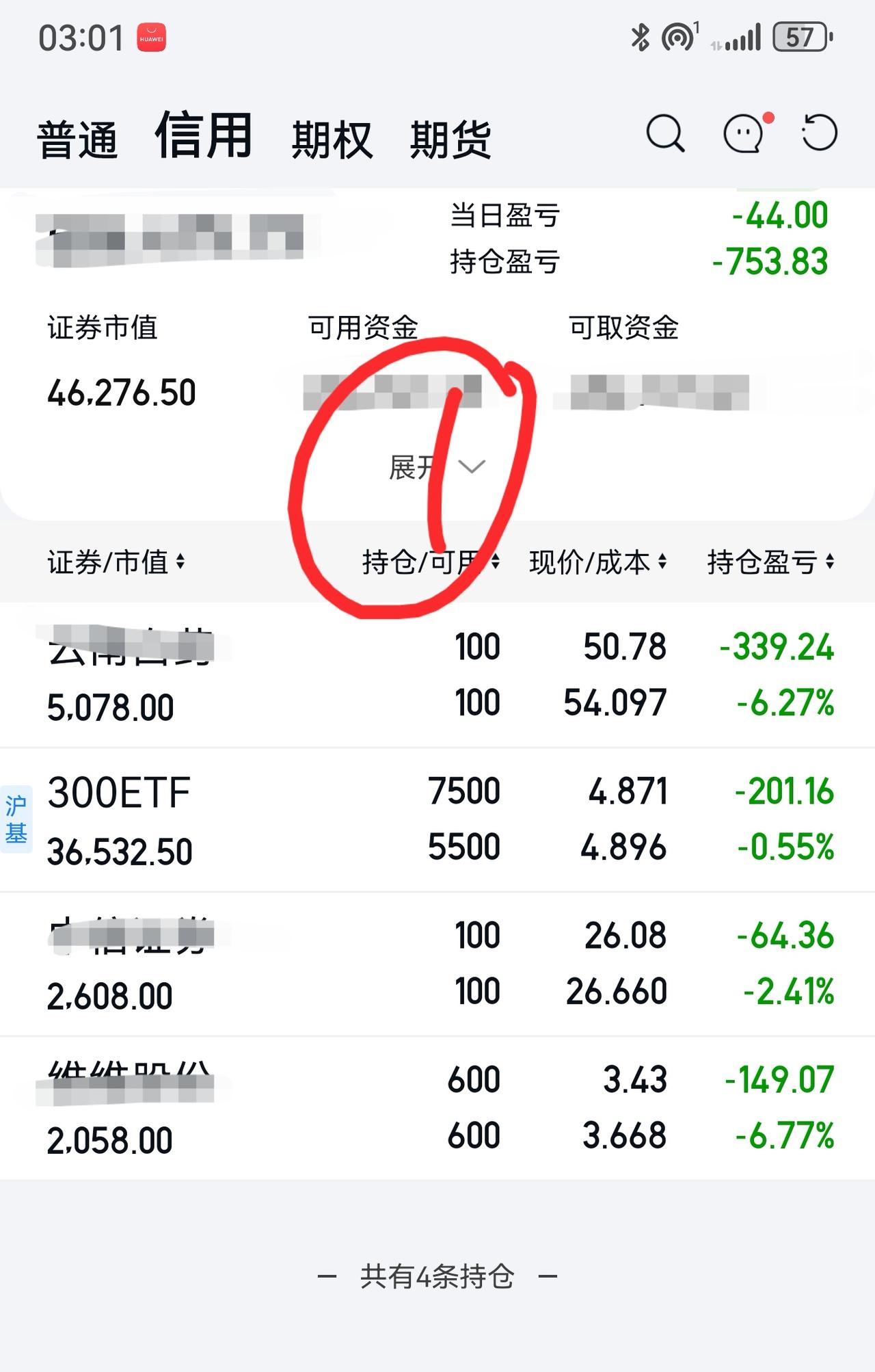 老手说股：（4）
家人们，大盘依然很坚挺，今天科创板指数还创了历史新高，可是个股