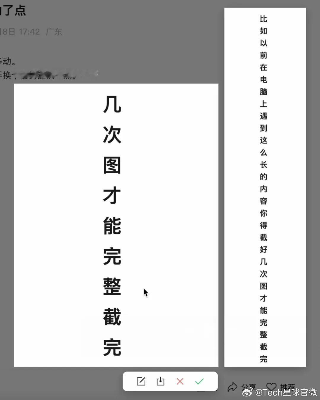 微信电脑端可滚动截长图了 【微信电脑端更新：可滚动截长图、支持发语音】微信电脑端