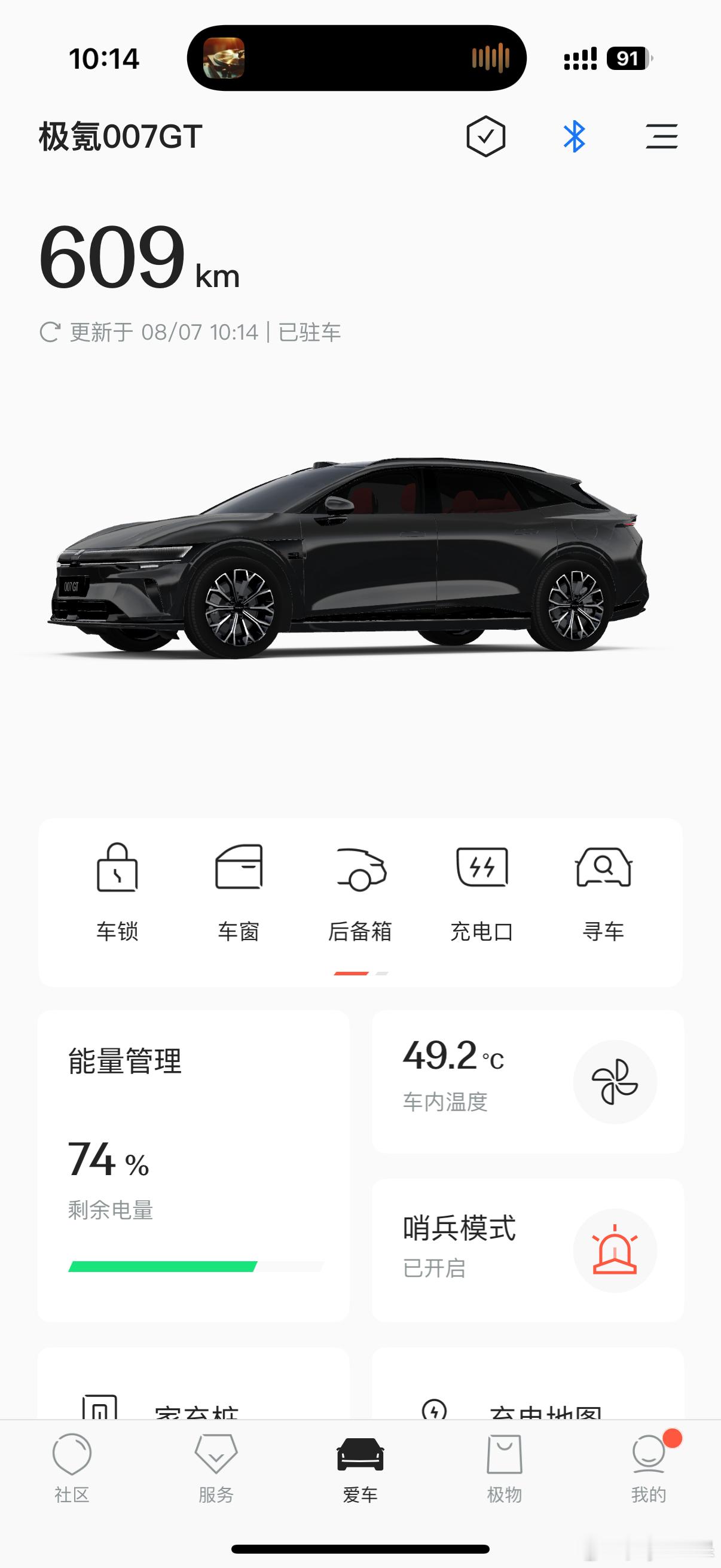 去车里蒸桑拿咯，杭州的鬼天气[苦涩] ​​​