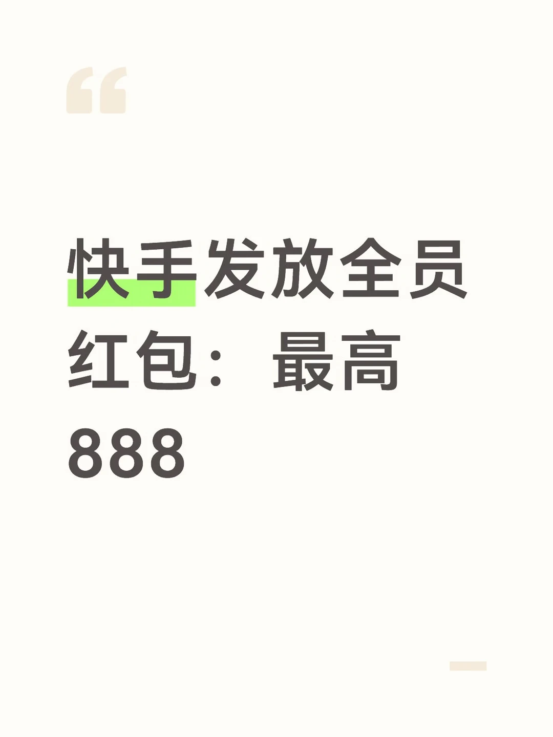 实习生都可得466元