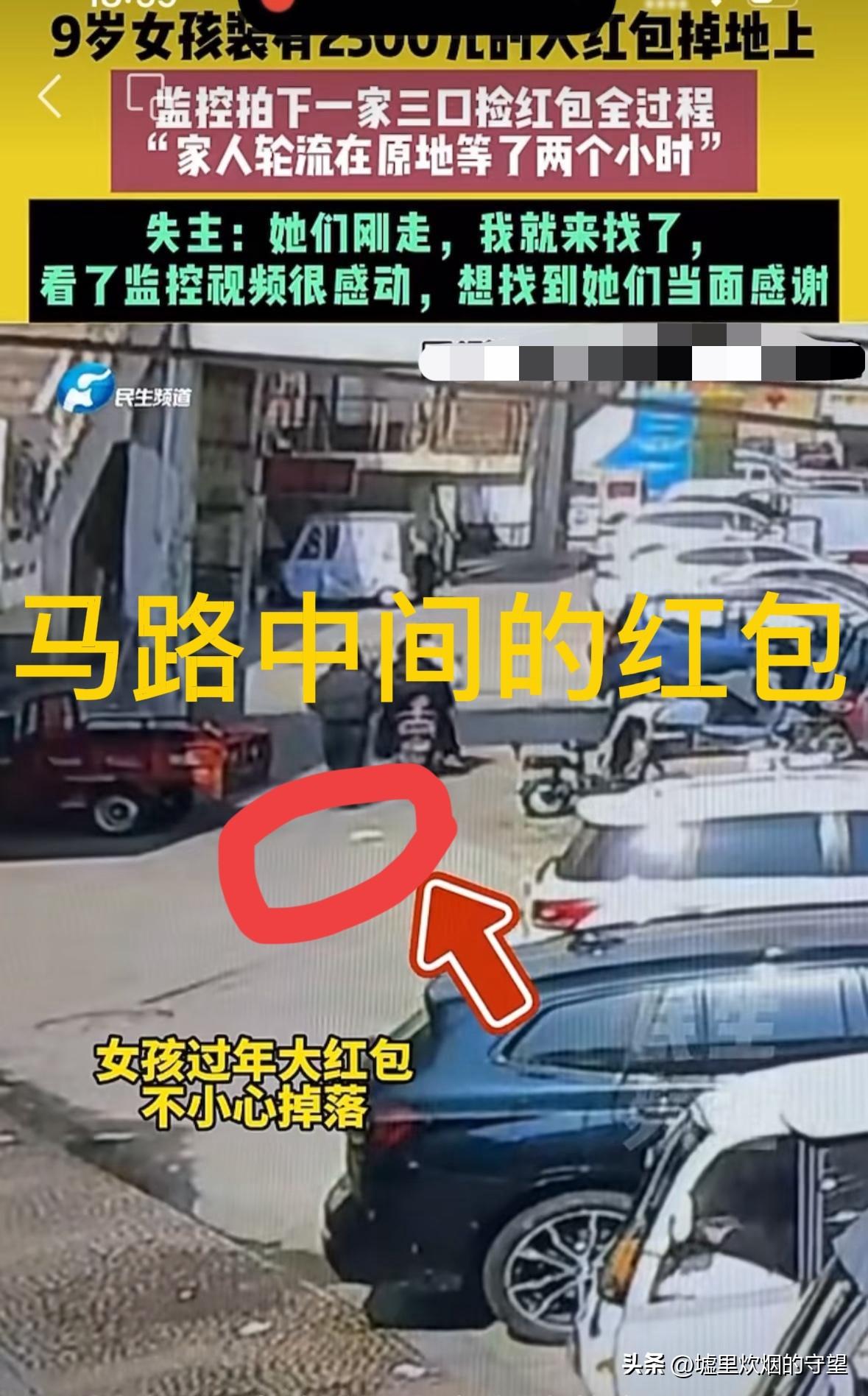 河南南阳的张先生一家三口和往年一样，去给家里的长辈拜年，在回来的路上他们发现一只