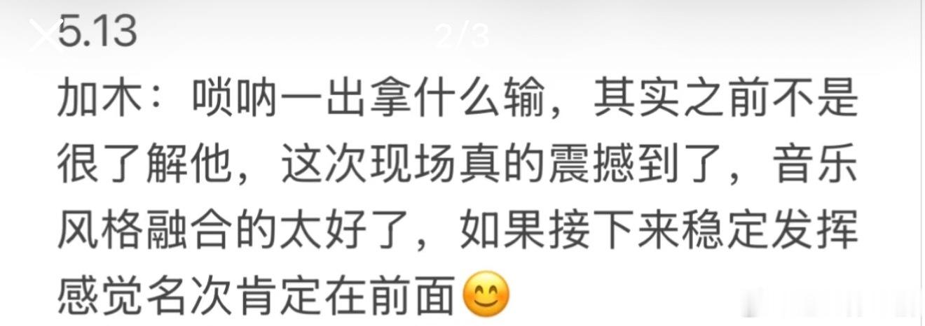 严浩翔也不敢说话了说唱巅峰对决2026 不同流派说唱选手依次登台展示作品，国风流