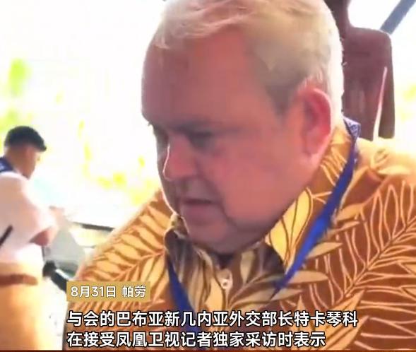 巴新坚持一个中国政策五十年，这个南太平洋最大岛国用半世纪的实际行动证明了一个道理