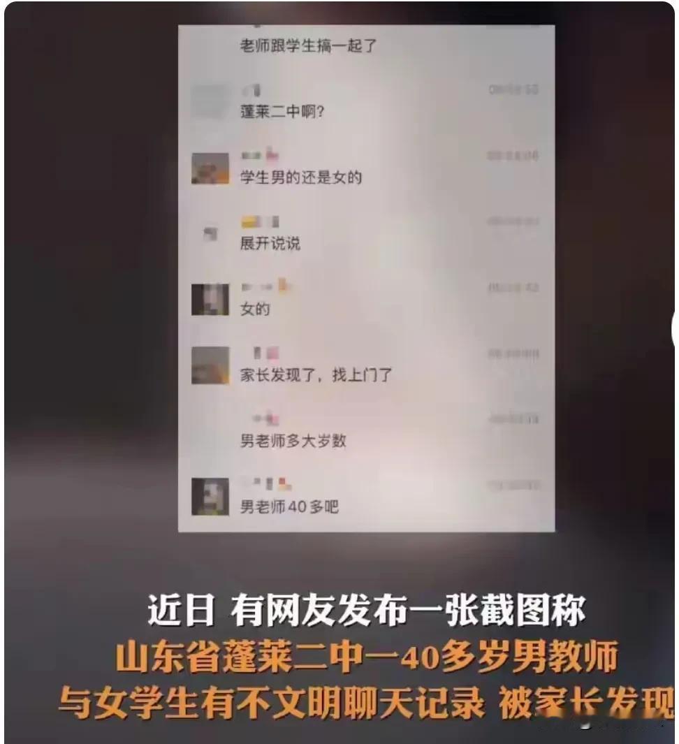 聊天记录曝光！中学教师因为和学生说话不文明，已经被学校辞退了！

“这也太夸张了