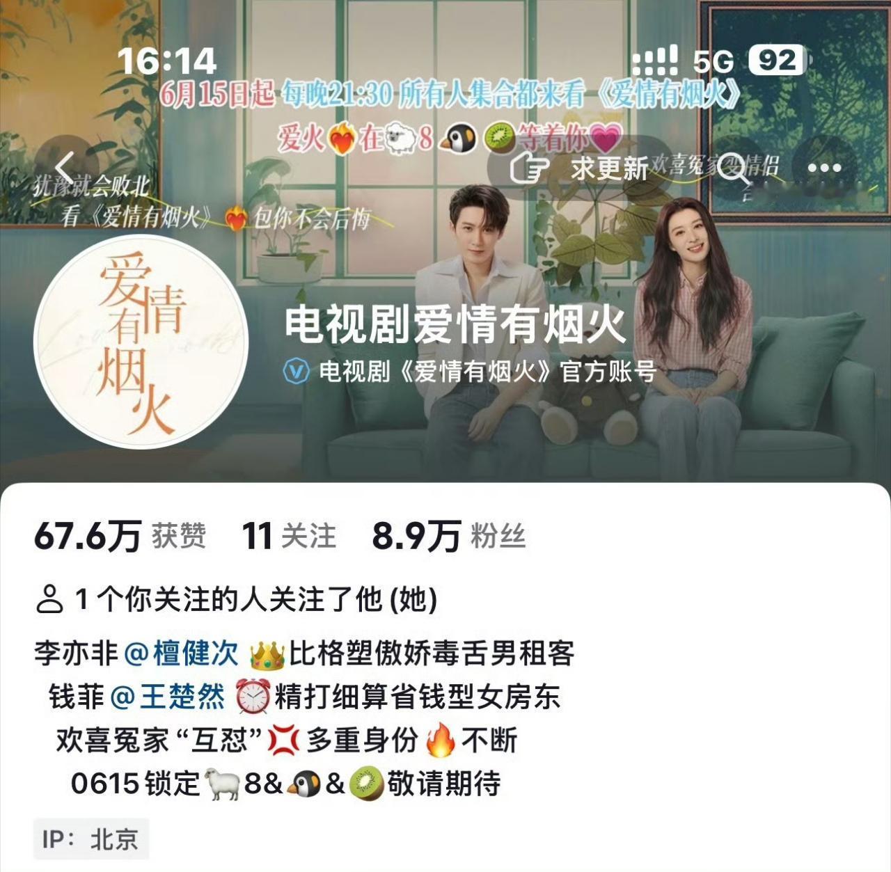 这个爱情有烟火  太上道了  看懂的人都哭了 