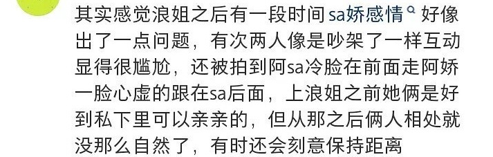姐妹情是工作，分道扬镳才是生活？曝阿娇没有去阿Sa的婚礼