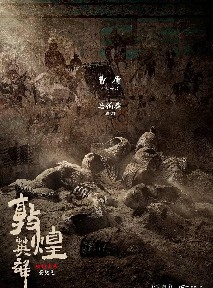 曹盾➕马亲王❗❗这部电影总算是上了
一部晚唐史诗，三年后总算是重新定档了！！
故