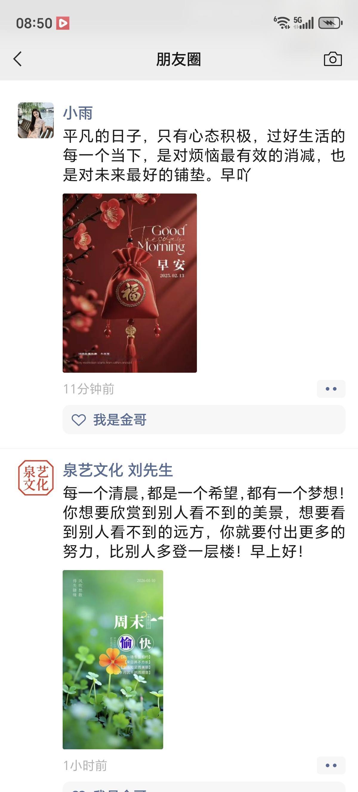 冬日生活打卡季虽然是冬天了，但也挡不住为两位诗人，每天在朋友圈晒上一晒冬日有诗意