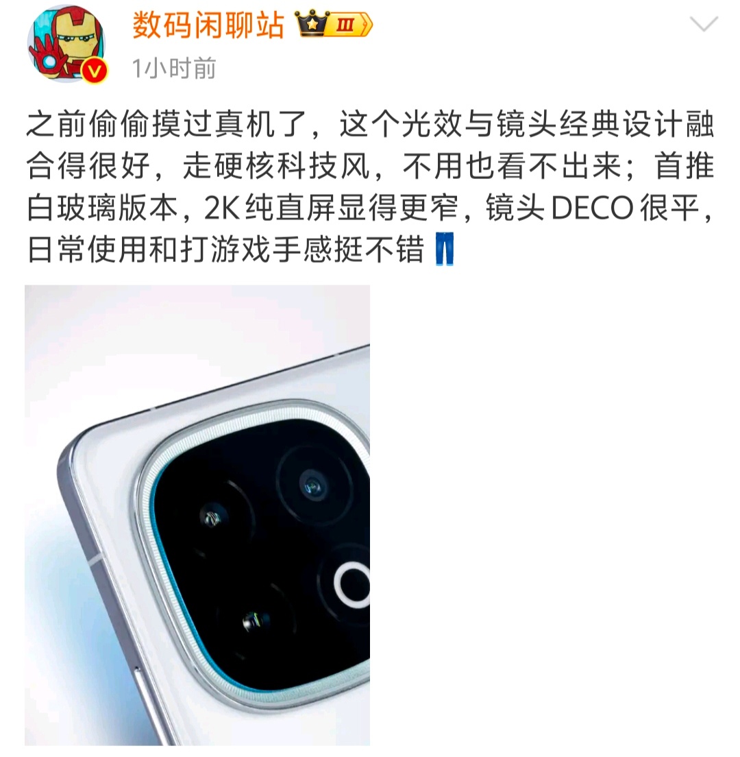 看的出来今年蓝厂在外观细节上做的很足，直屏+整机不错的手感，游戏和日常都兼顾，真