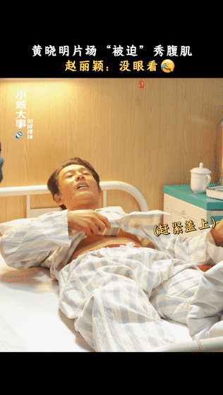 赵丽颖一句话扎到黄晓明 果然有爱氛围出好作品！《小城大事》演员们相处超融洽，拍戏