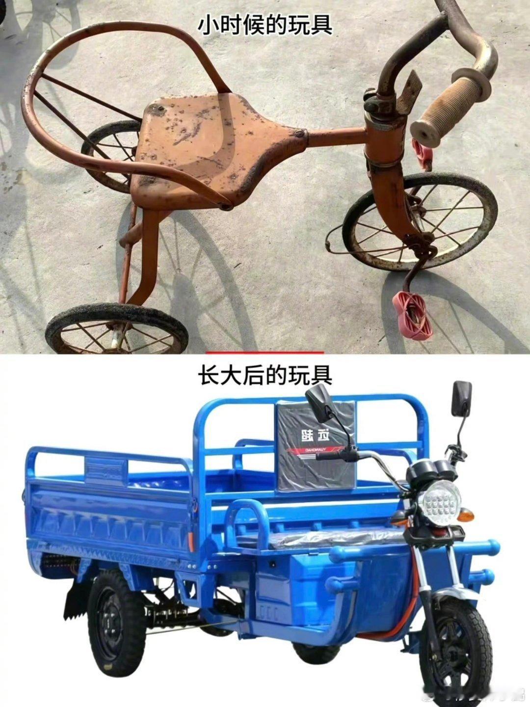 小时候玩具与长大后玩具的区别      小时候玩是童年，长大了是生活[吃瓜][吃