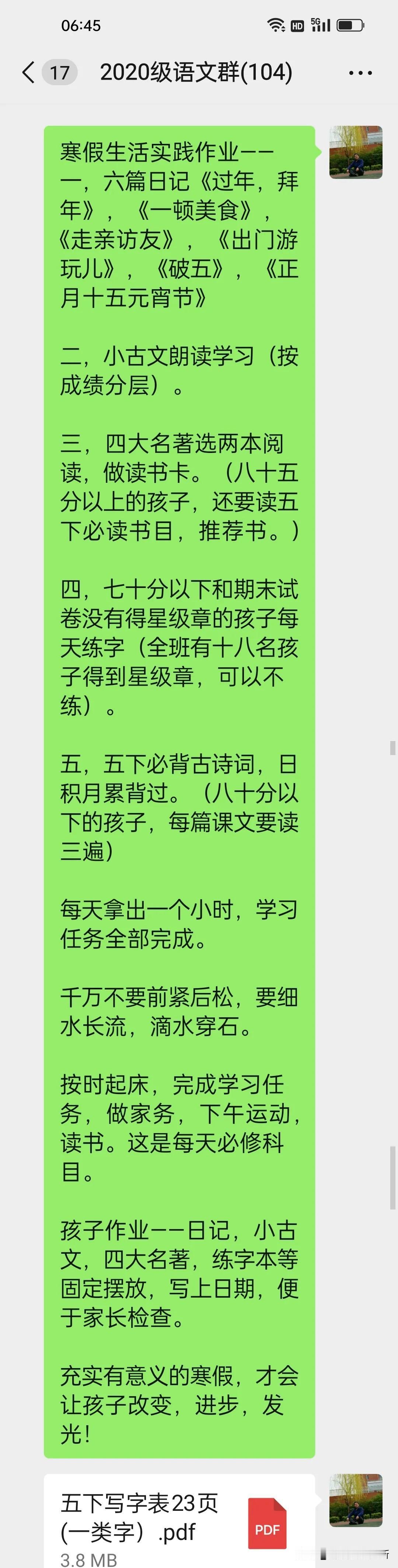 老师寒假开提醒，让这个假期不太冷——先为坚持读书写字的孩子点赞，为坚持督促孩子学