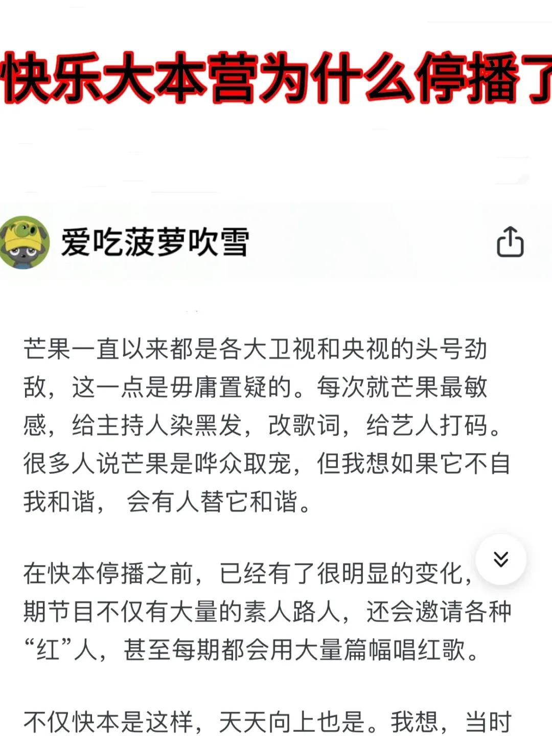 快乐大本营为什么被封杀

生来热烈而自由 娱乐是个圈 互联网的力量 娱乐八卦 互