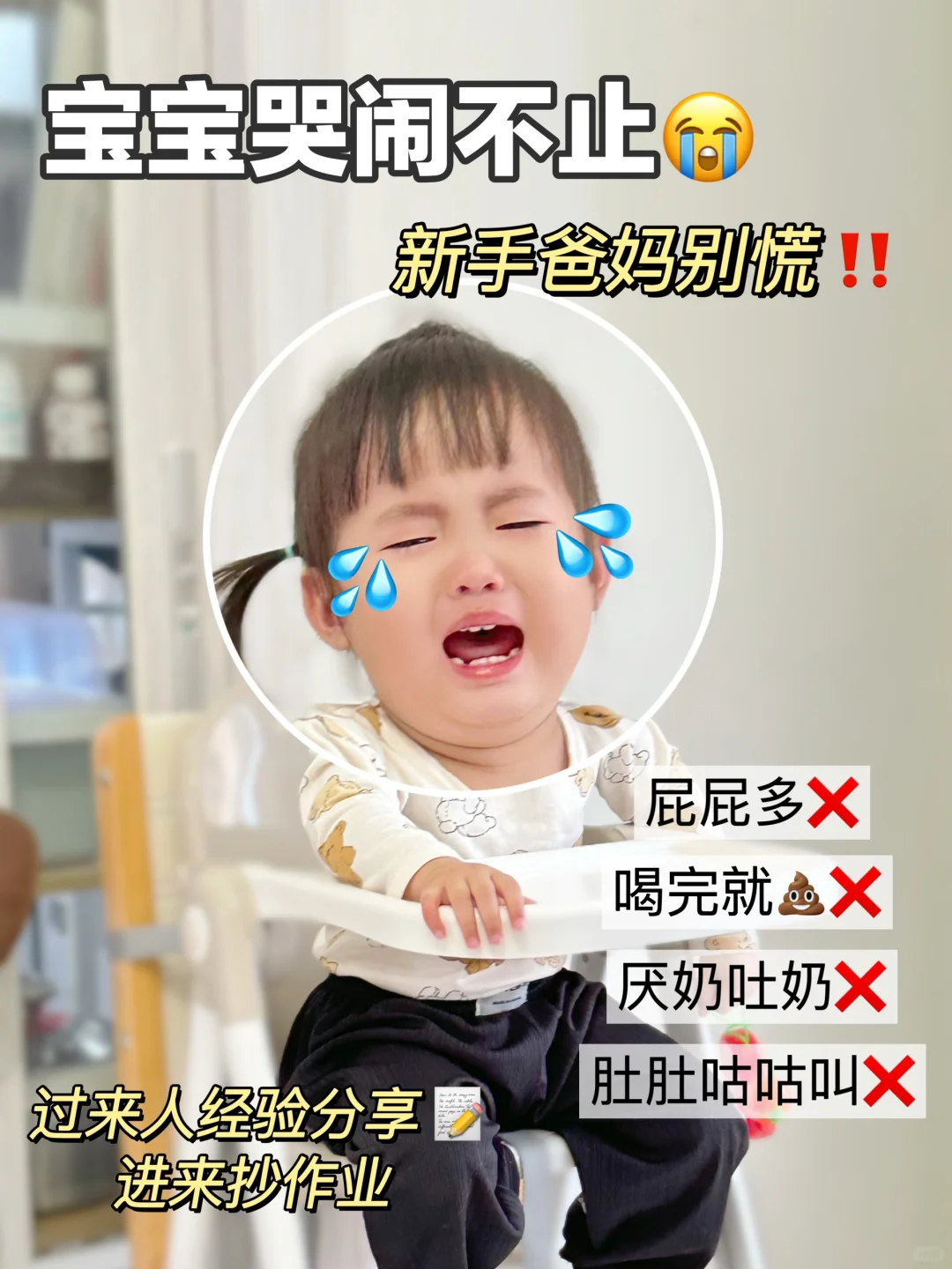宝宝总哭闹哄不住，终于知道原因了🥳