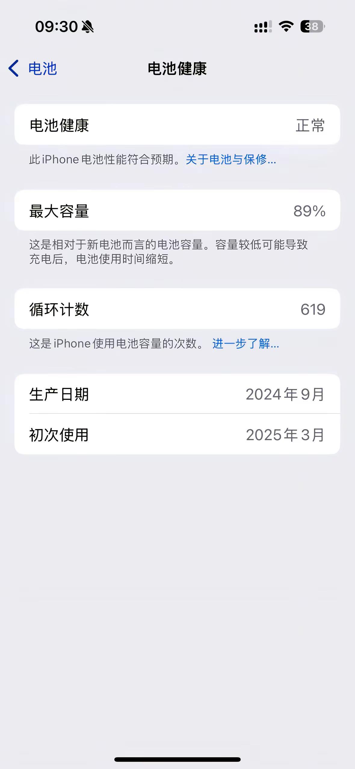 16的机主、 你们电池怎么样了