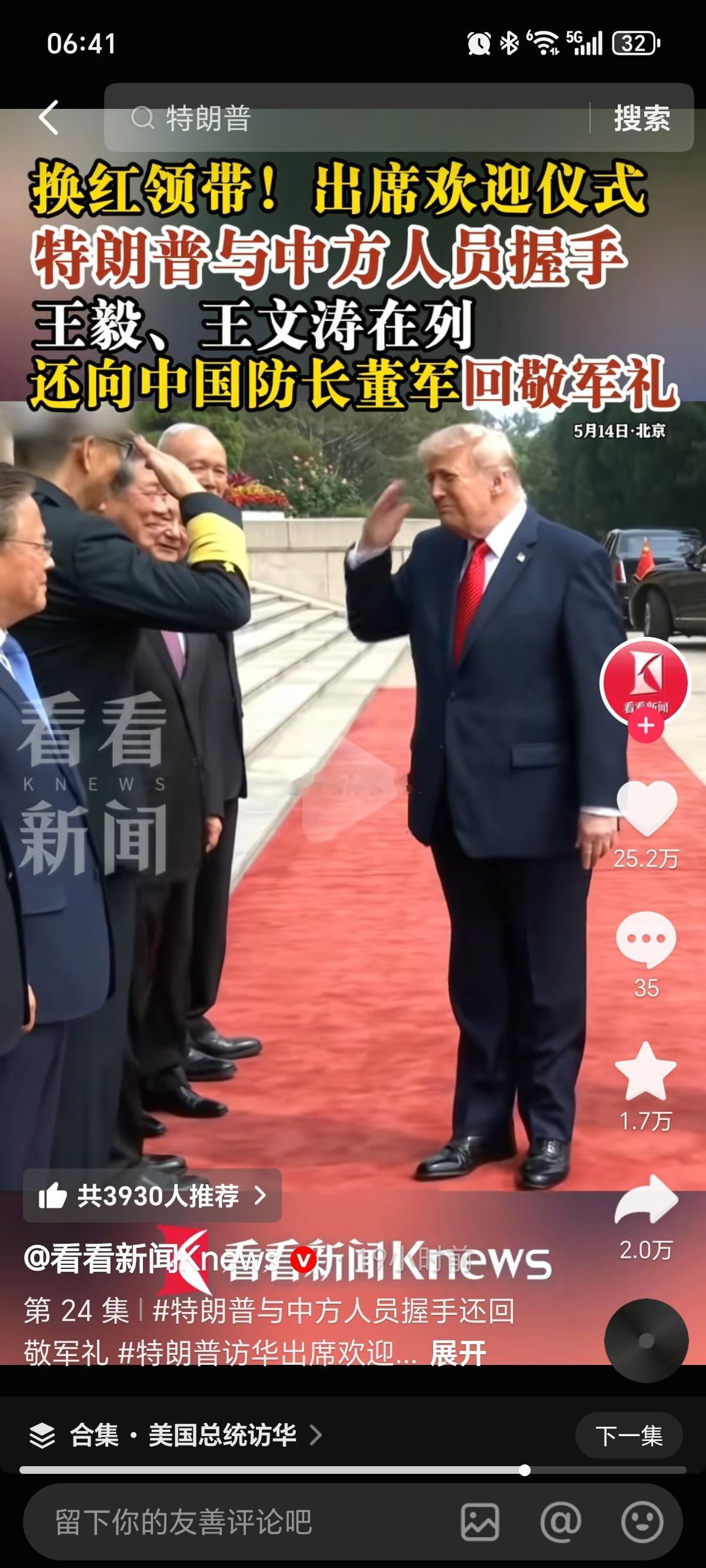 特朗普访华欢迎宴会有些东西是刻在肌肉记忆里的，一时之间很难改掉特朗普一个下意识的