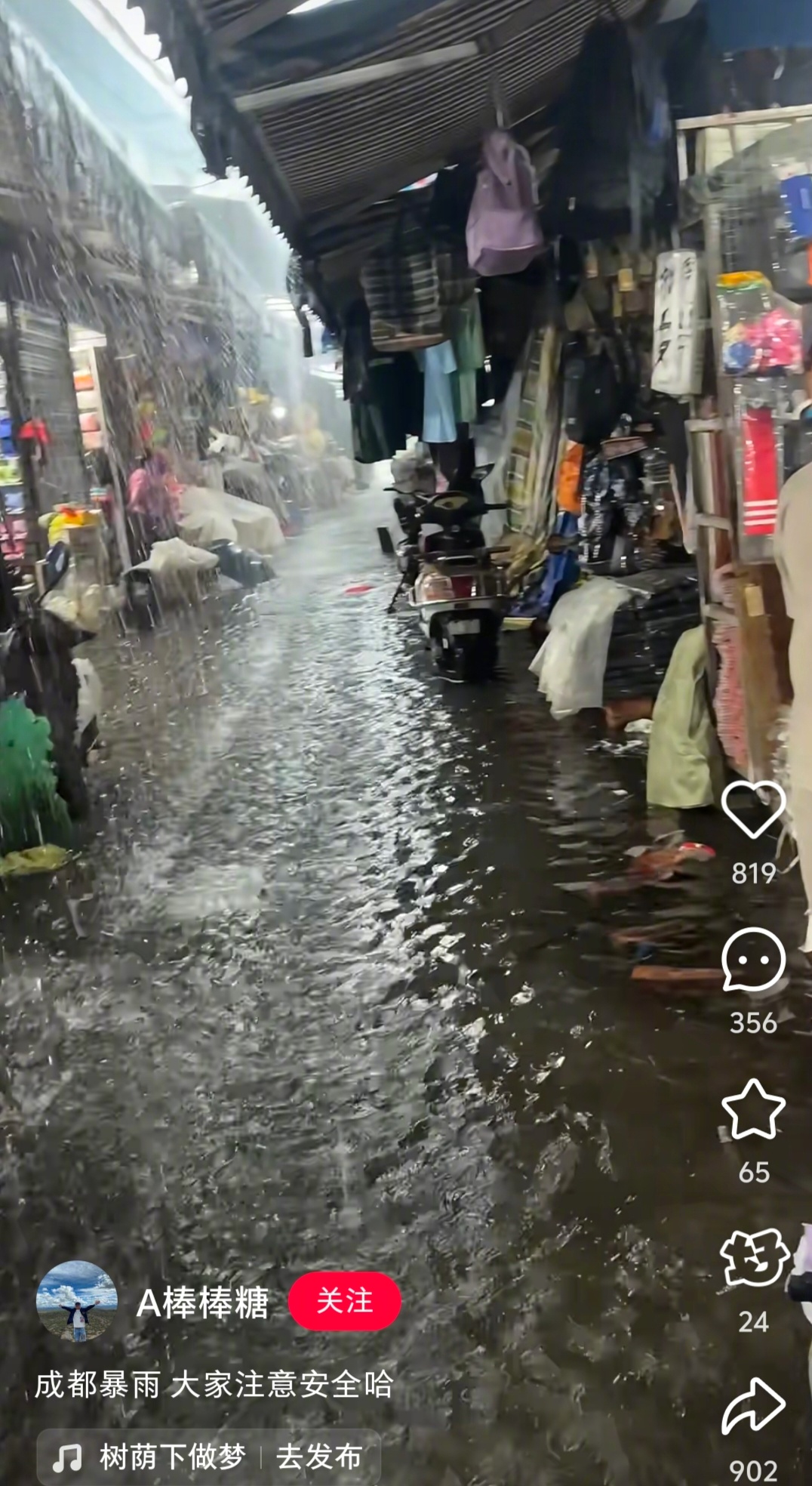 成都东站   不仅是成都东站，成都很多地方都严重积水了。 ​​​