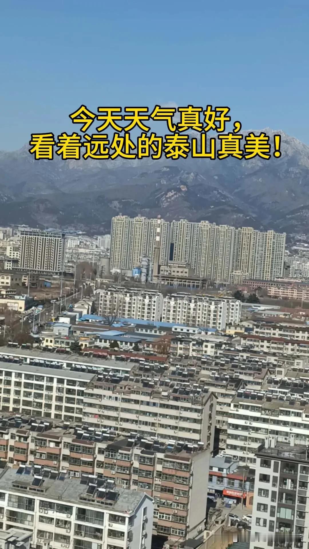 分享一张最近随手拍的照片今天虽然是大寒，但是太阳特别好，天空万里无云！美啊！