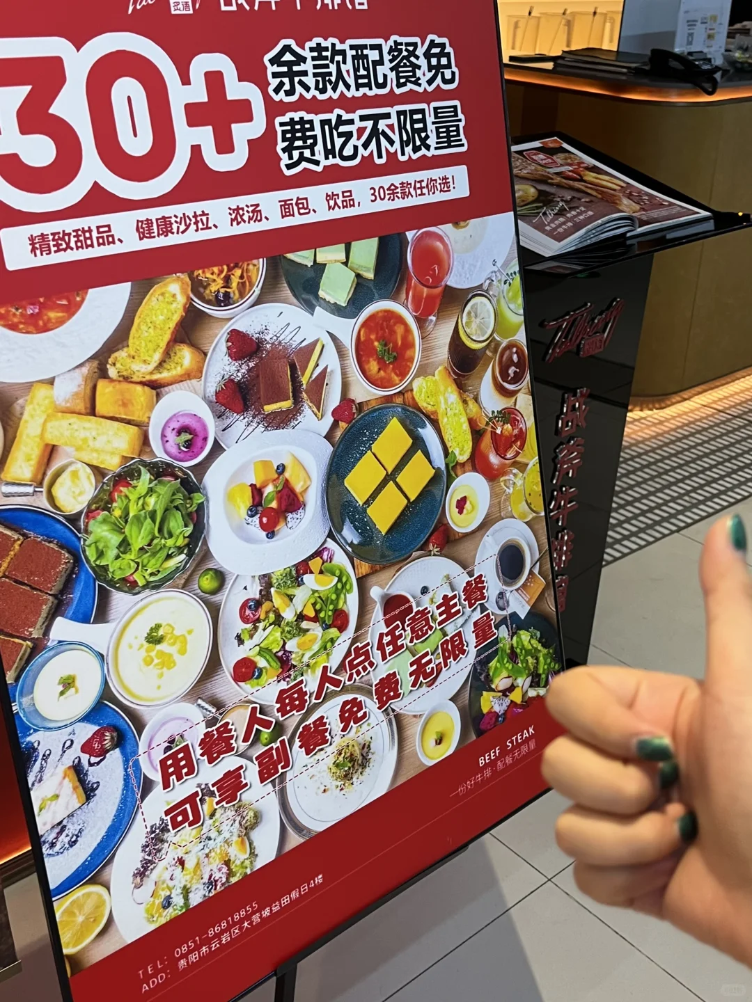 贵阳…30➕配餐🈚️限点的双人牛排😭😭😭