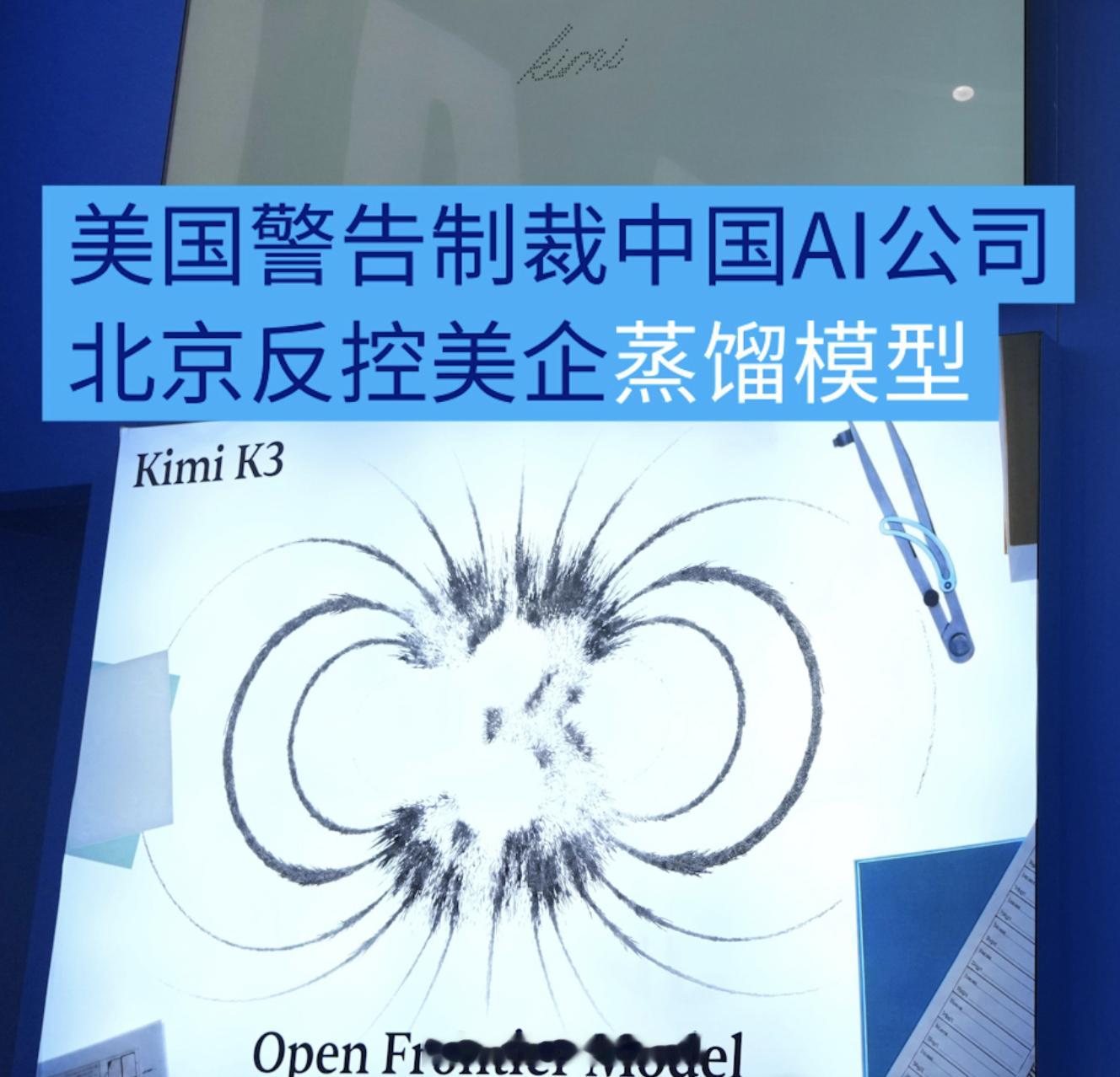 从技术本身来看，“知识蒸馏”是 AI 领域的合法且主流的技术手段。不仅中国企业在