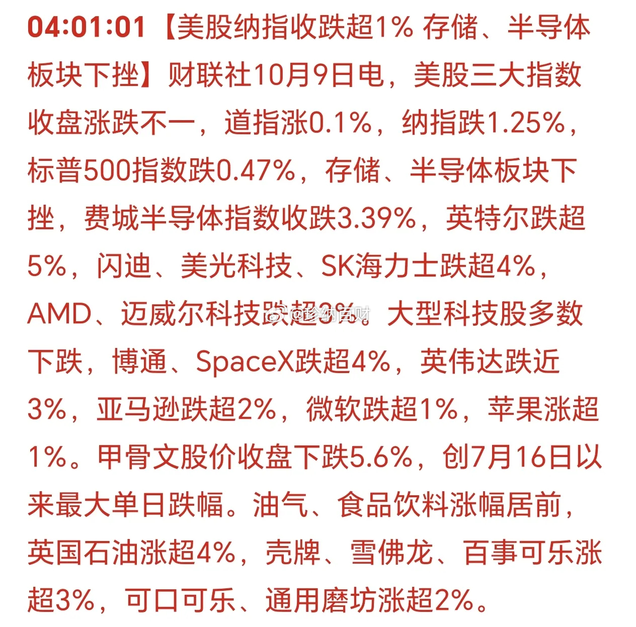 早晨刚刚手机推来消息：美国三大股指涨跌不一！这次轮到半导体等科技股回调了！议论美