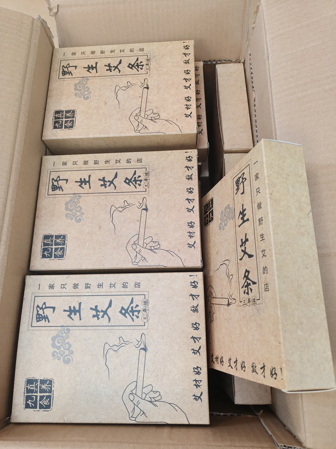 正宗野生三年大白艾，又出200支！！！
