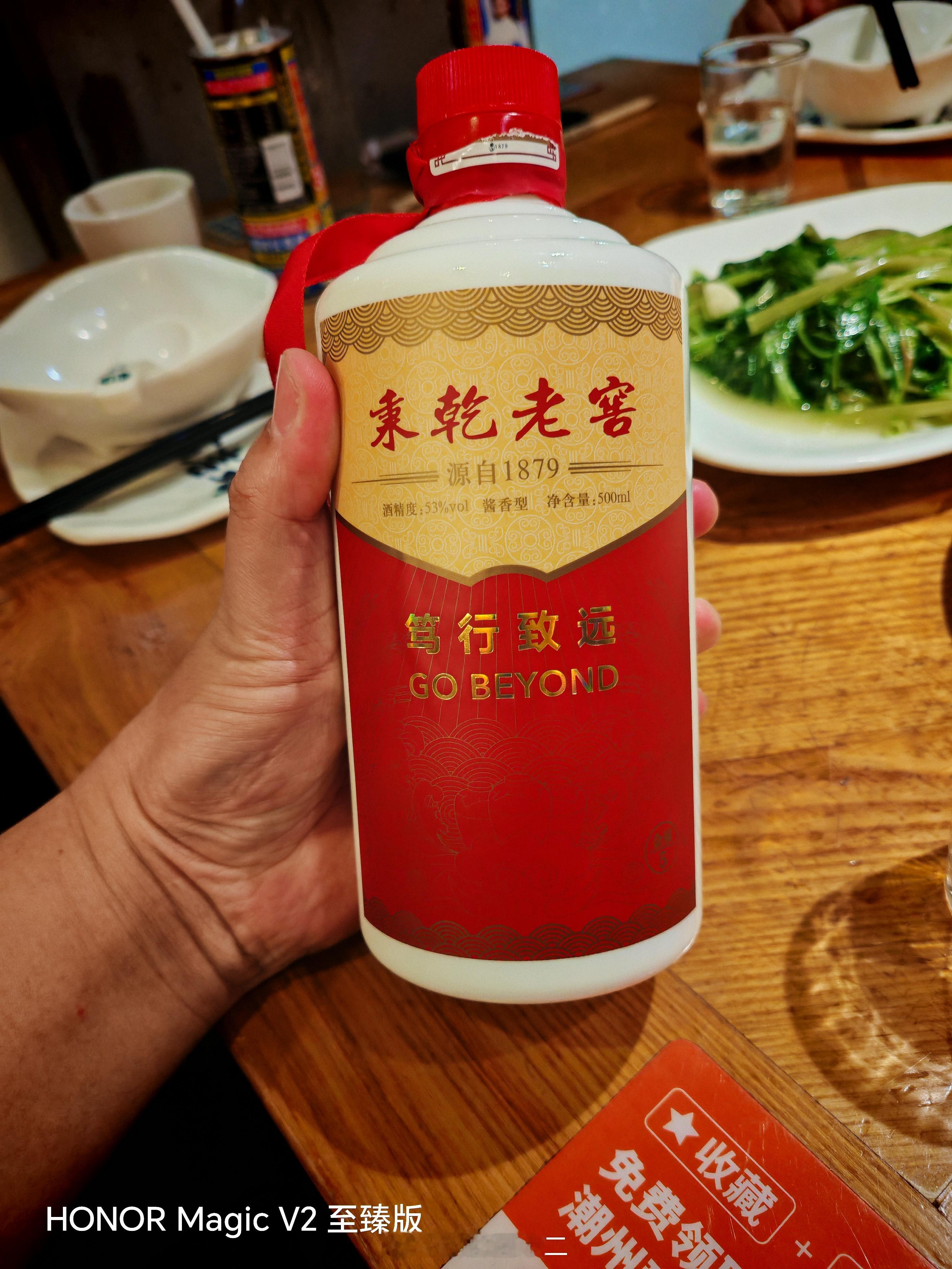 今晚喝这个，“笃行致远”，你看懂吧 ​​​
