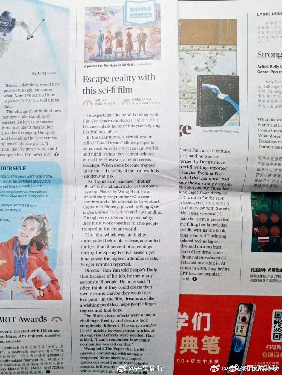 王鹤棣星河入梦登学生英语报王鹤棣星河入梦登二十一世纪英语报不错啊，王鹤棣的星河入