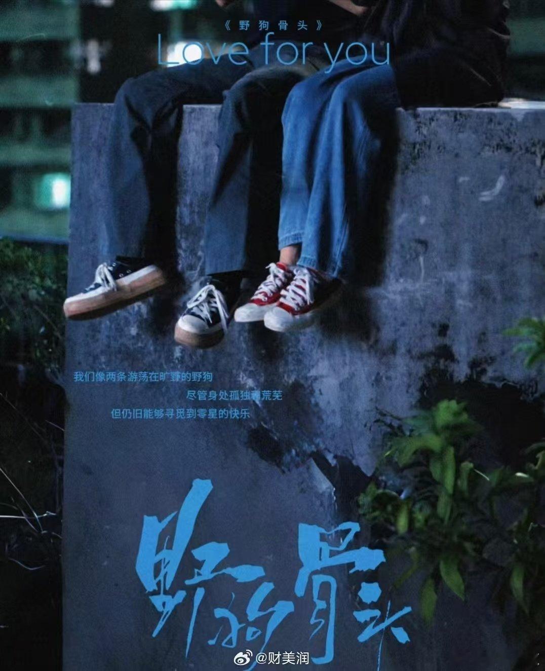 野狗骨头 小狂飙 小狂飙实锤爆剧！收视热度持续走高峰值10.9%，陈异满身戾气唯