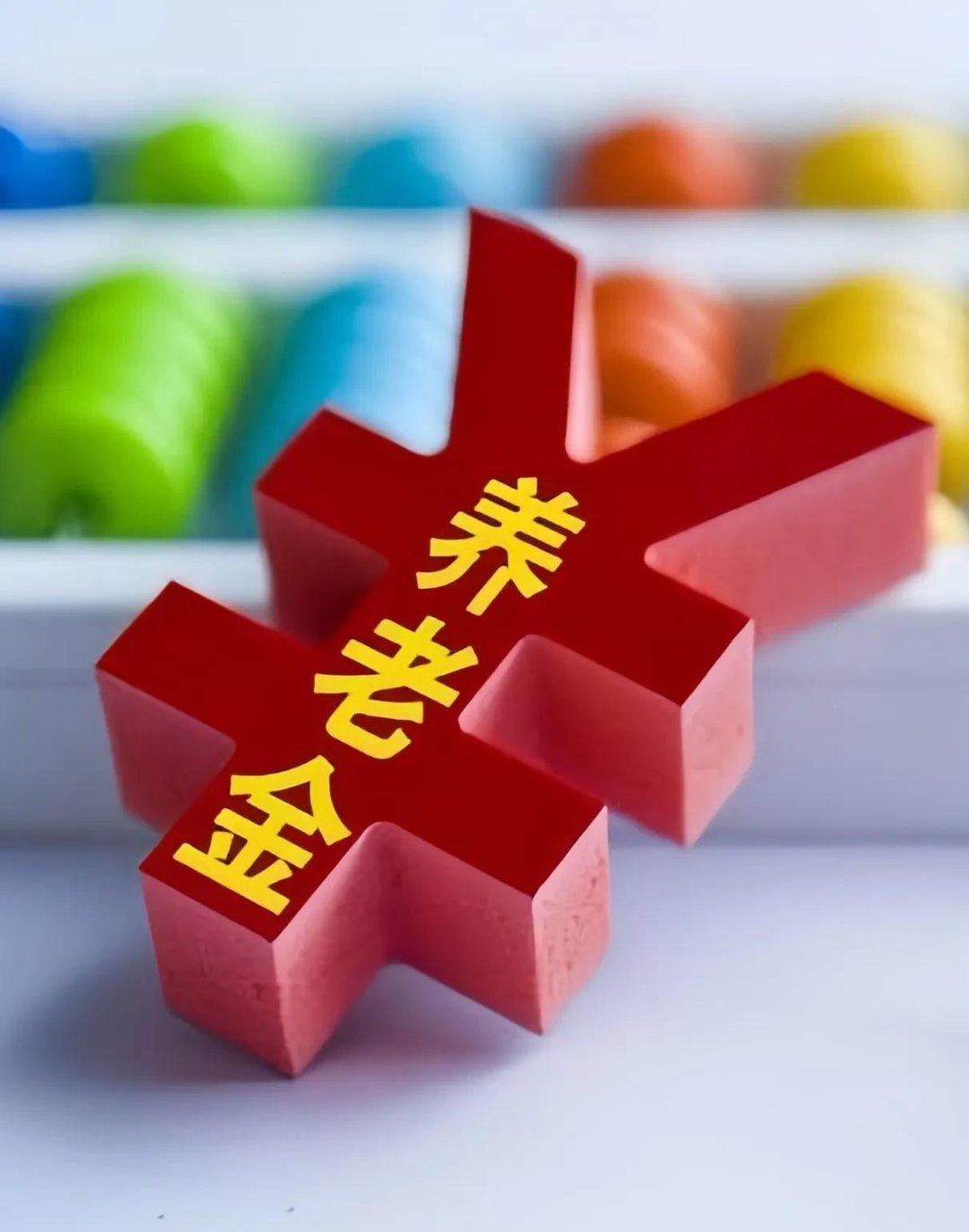 今年的退休金还涨不涨了，也让领退休金的人，心里明明白白的。
今天是七月份最后一天