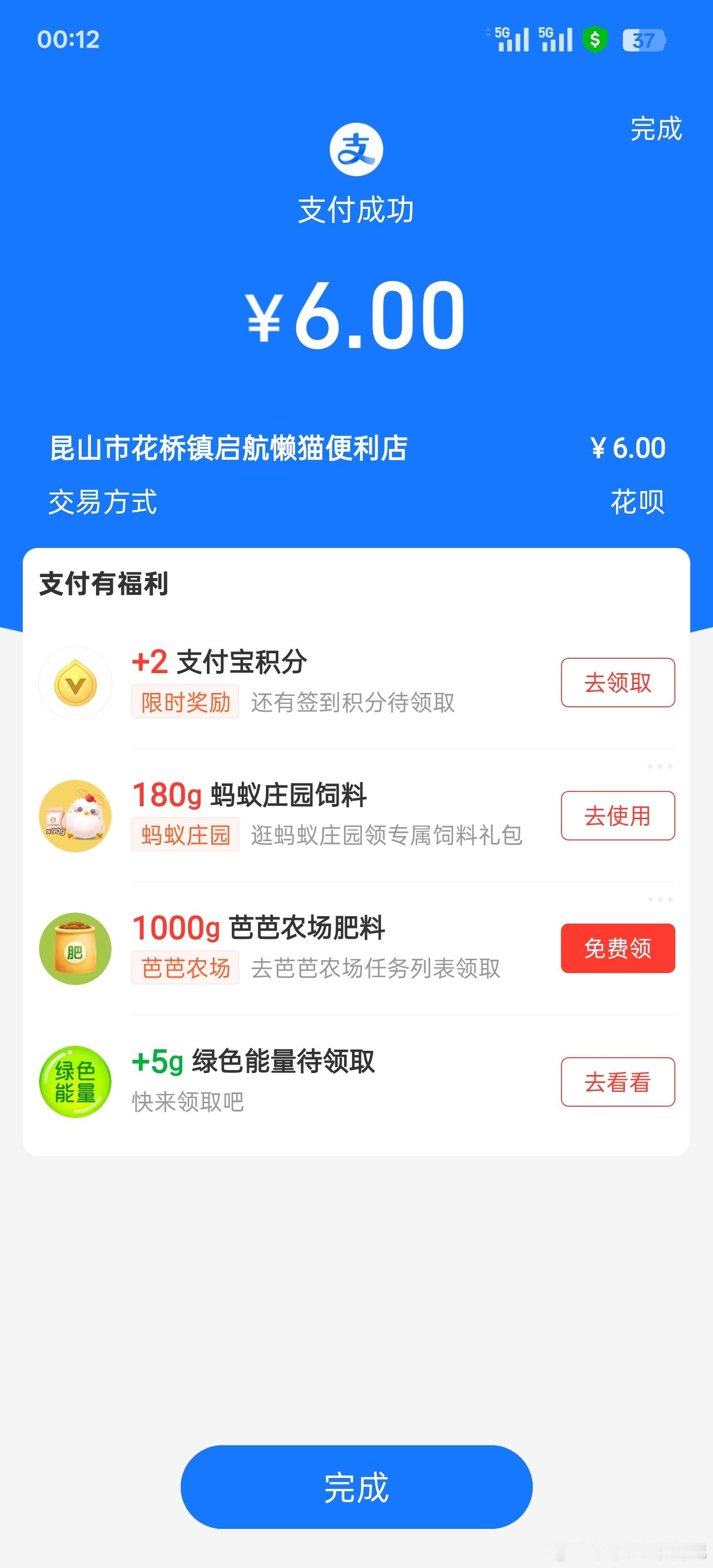 刚买了一瓶维他柠檬茶，瓶上写的建议零售价 5 快，结果结账是收了我 6 块，我好