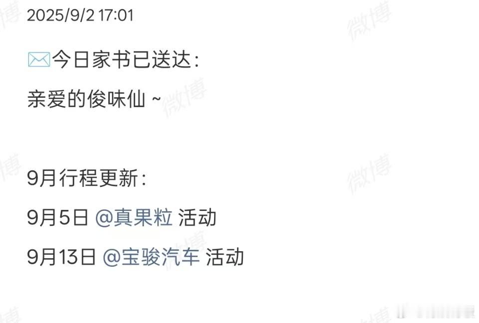 龚俊九月行程更新龚俊9月行程已更新龚俊九月行程更新，期待活动，哇哦 ​​​