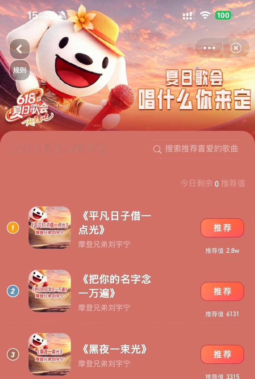 娱乐刘宇宁唱三首刘宇宁的夏日歌单 刘宇宁夏日歌会歌单唱三首