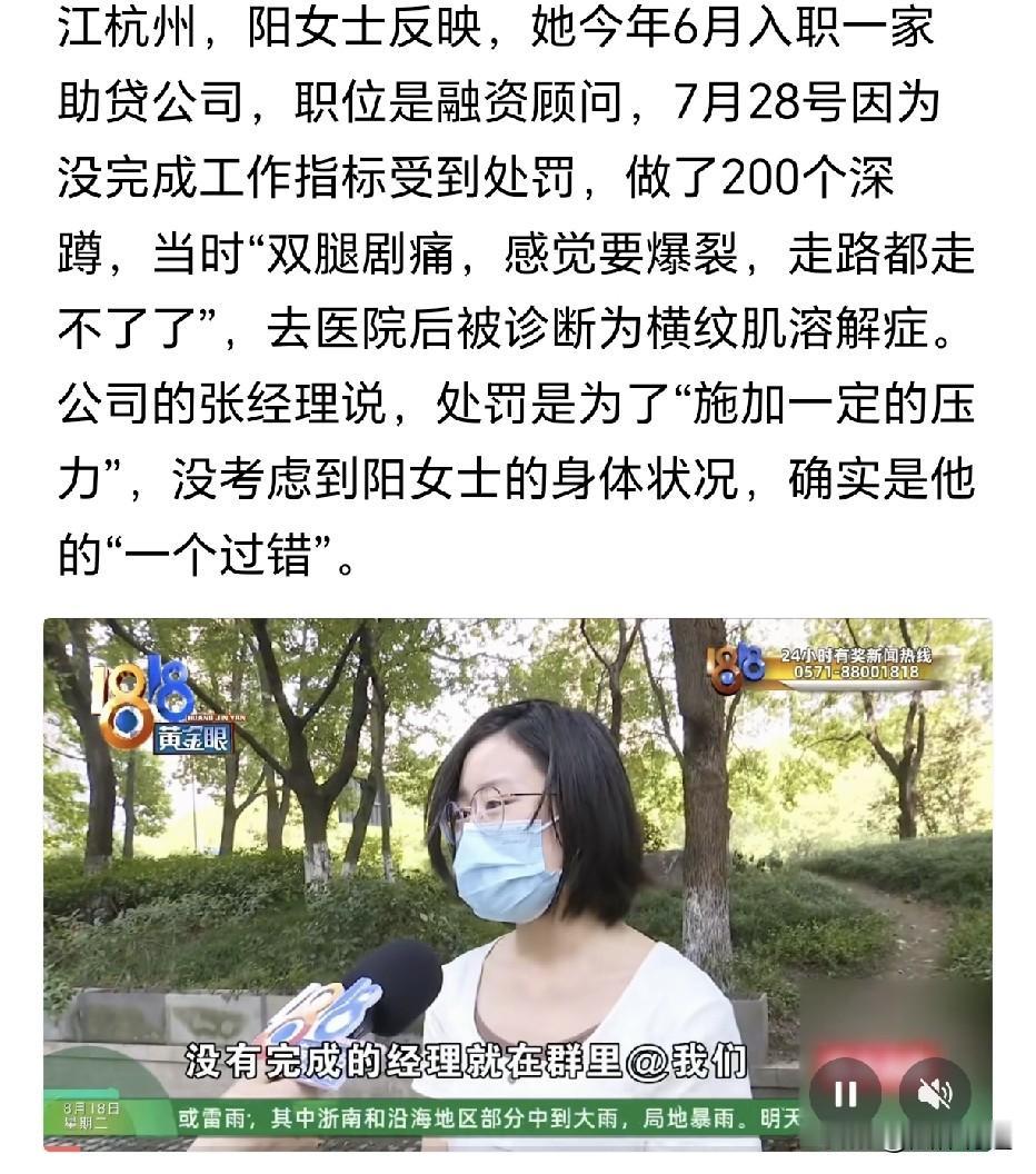 200个深蹲，横纹肌溶解了！”2026年7月28日，杭州，29岁的阳女士入职仅一