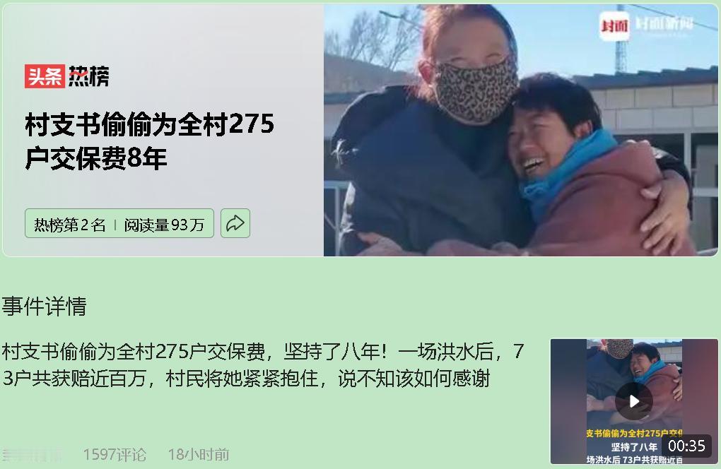 一笔没人知道的账，藏着多少不为人知的守候？

2025年夏天，河北滦平马营子村的