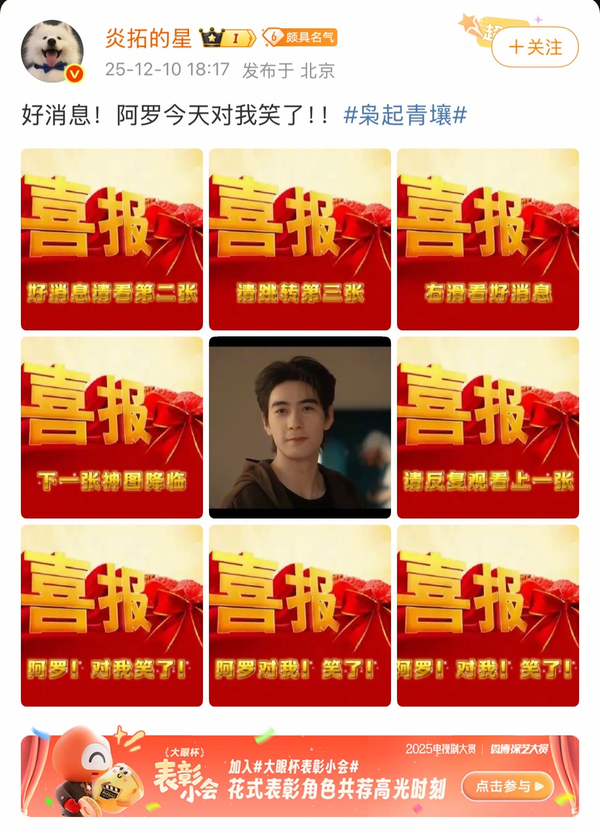 听说了吗，柔山集团的现任董事长是个宠妻狂魔